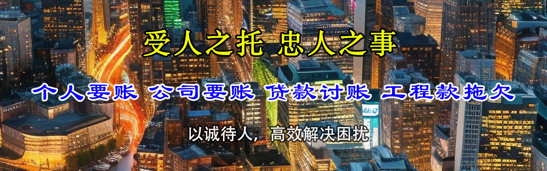 肥城要债公司