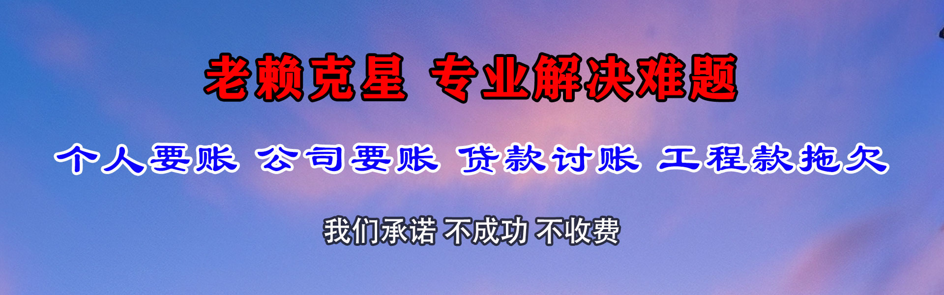 肥城追账公司